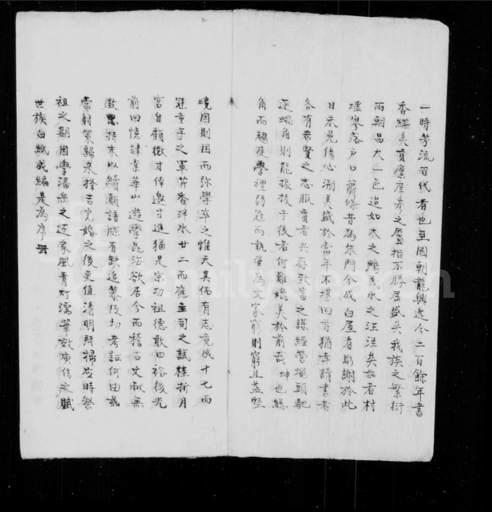 图片[3]-云南大理鹤庆彭氏宗谱电子版PDF下载-中华家谱网