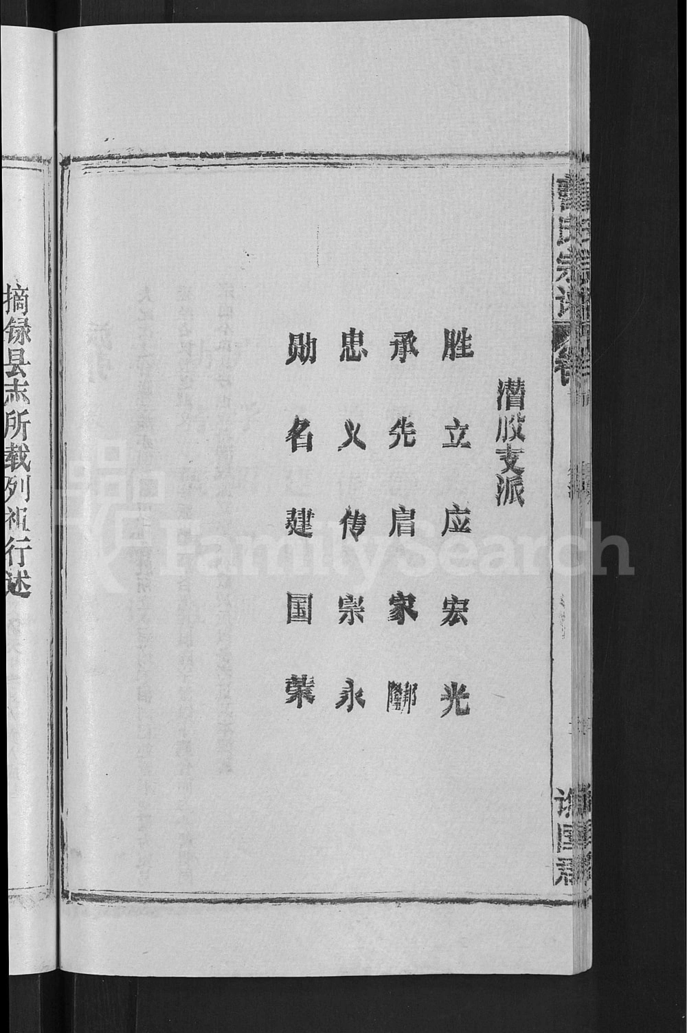 图片[4]-安徽安庆潜山太湖县曹氏宗谱电子版PDF下载-中华家谱网
