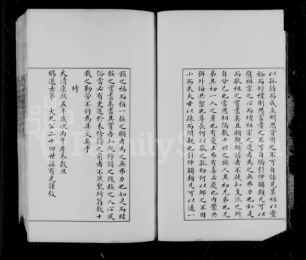 图片[3]-安徽宣城绩溪县绩北旺川曹氏族谱电子版PDF下载-中华家谱网