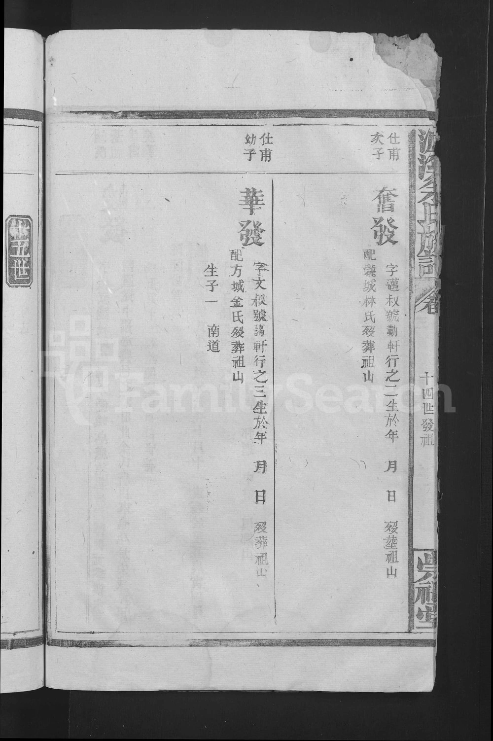 图片[7]-江西丰城泸溪余氏八修族谱（崇礼堂）电子版PDF下载-中华家谱网
