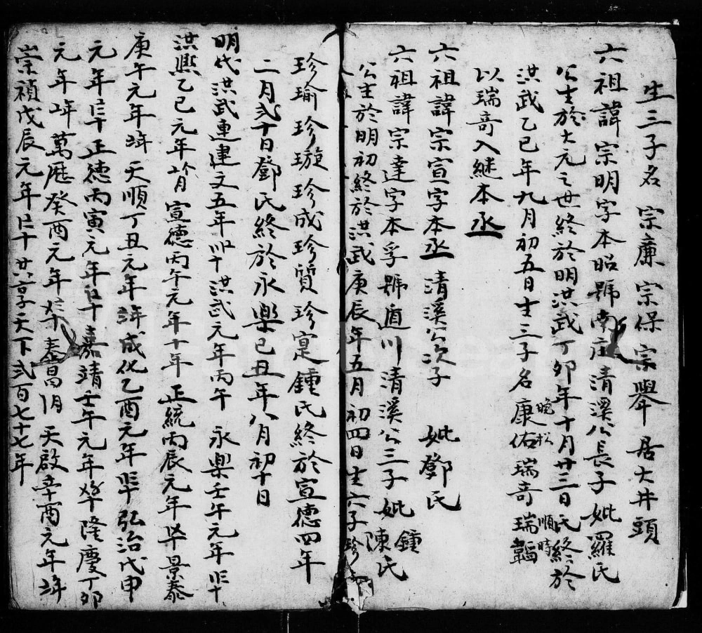 图片[4]-广东江门新会梁氏宗谱电子版PDF下载-中华家谱网