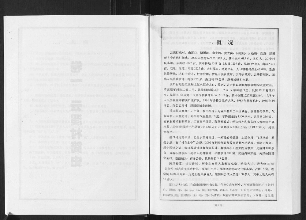 图片[2]-浙江金华武义县潘氏宗谱电子版PDF下载-中华家谱网
