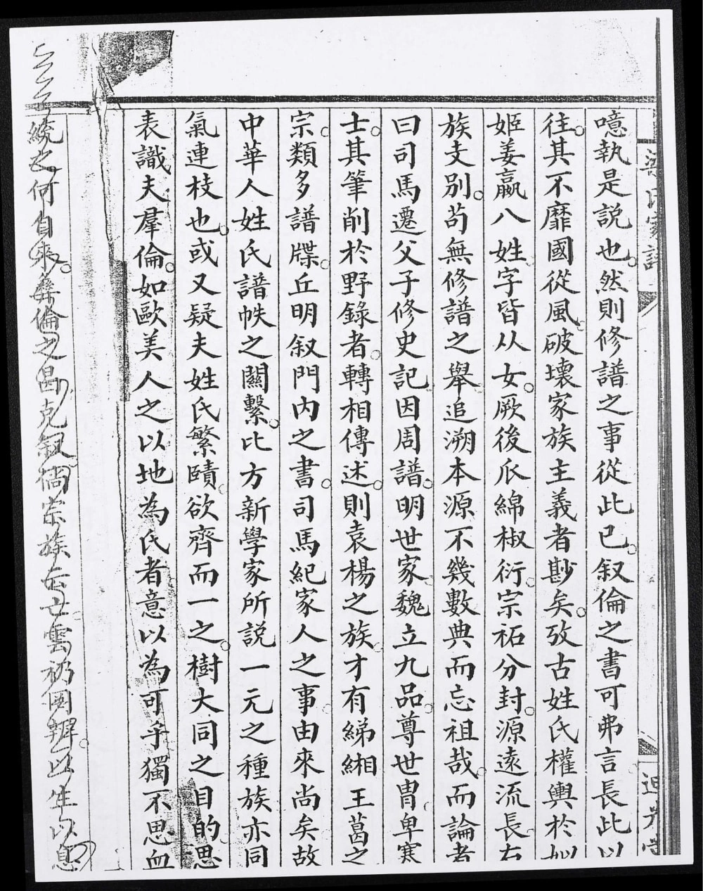 图片[2]-广东中山梁氏家谱（迪光堂）电子版PDF下载-中华家谱网