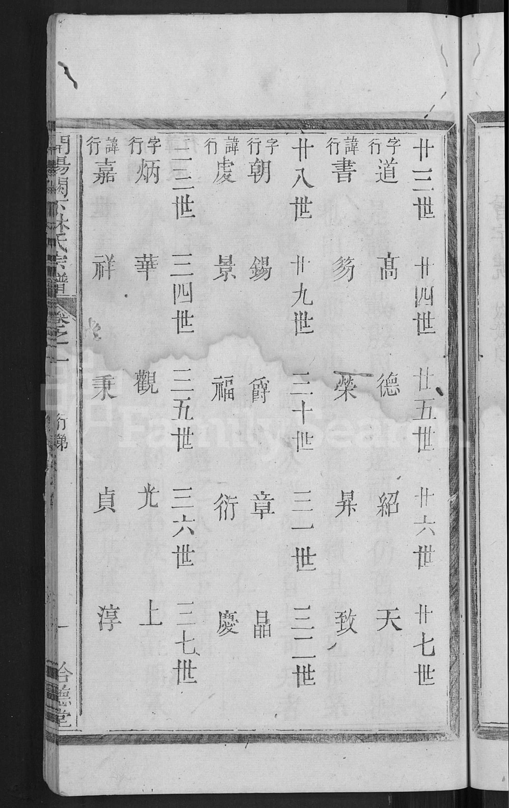 图片[3]-浙江衢州开化县开阳阙下林氏宗谱（拾德堂）电子版PDF下载-中华家谱网