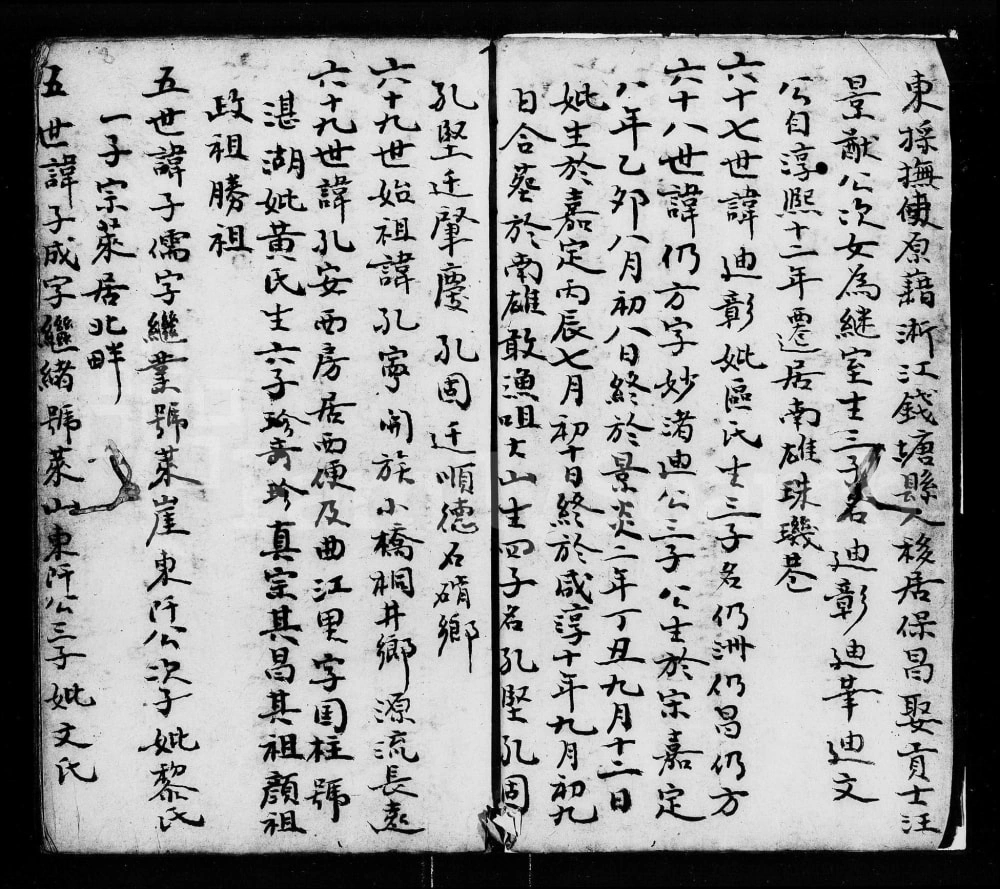 图片[3]-广东江门新会梁氏宗谱电子版PDF下载-中华家谱网