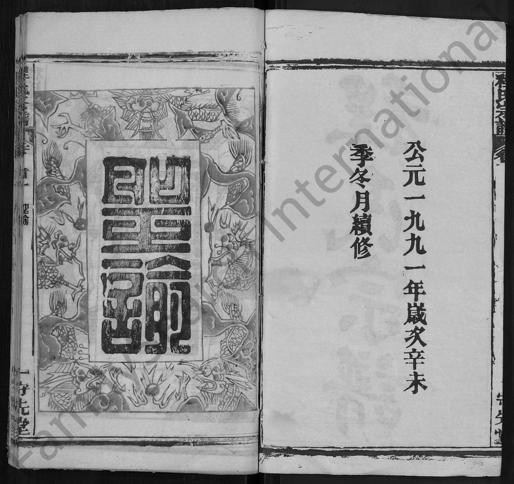 图片[2]-湖北黄冈程氏宗谱（守先堂）电子版PDF下载-中华家谱网