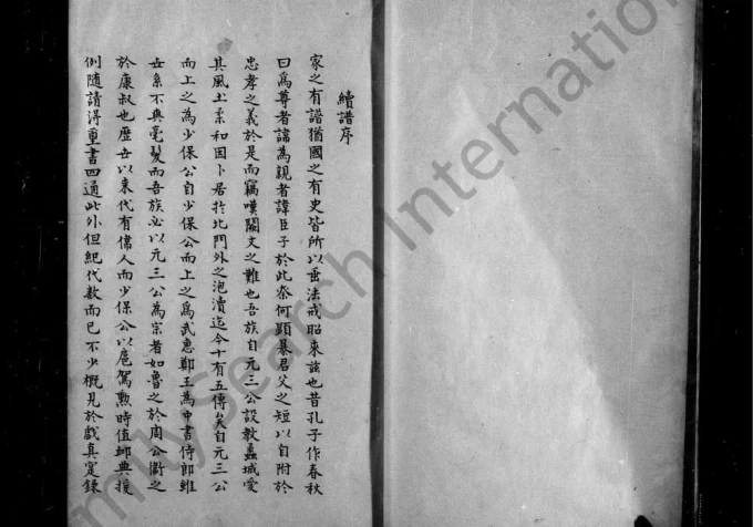 浙江绍兴潘氏家谱电子版PDF下载-中华家谱网