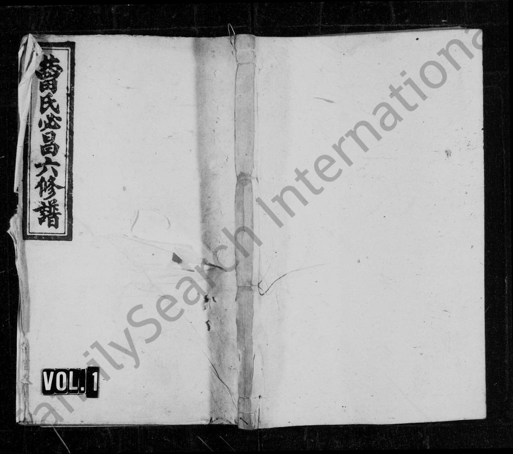 图片[1]-湖南益阳三峰曹氏必昌支六修谱电子版PDF下载-中华家谱网