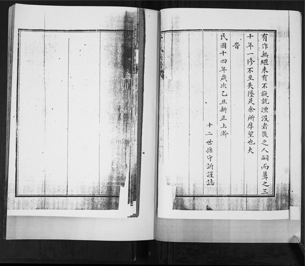 图片[3]-山东青岛城阳区于氏族谱（信礼堂）电子版PDF下载-中华家谱网