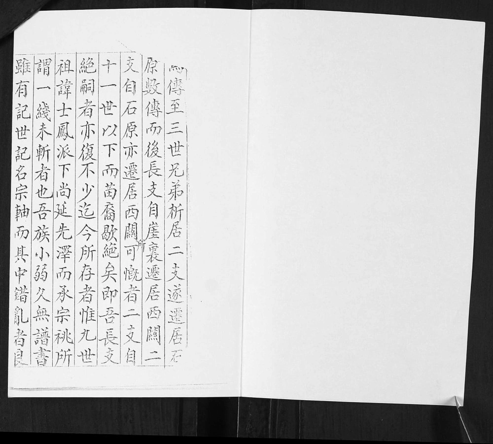 图片[2]-山东青岛即墨西关坊子街于氏族谱电子版PDF下载-中华家谱网