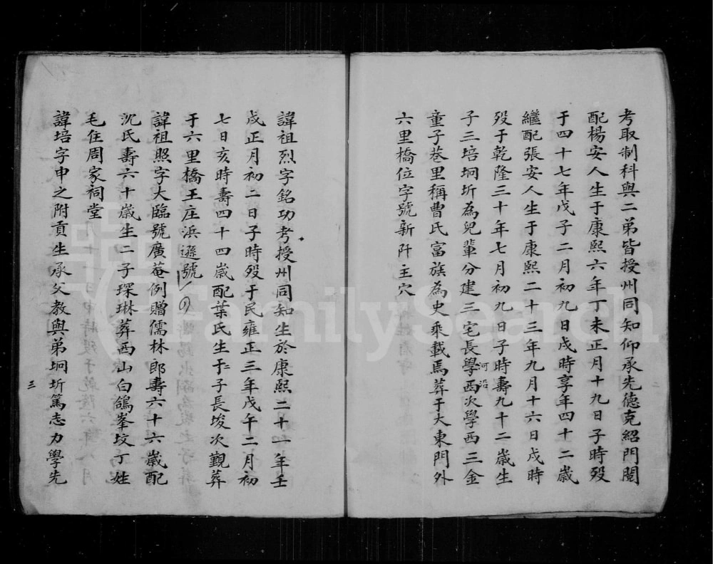 图片[4]-江苏常熟曹氏家谱电子版PDF下载-中华家谱网