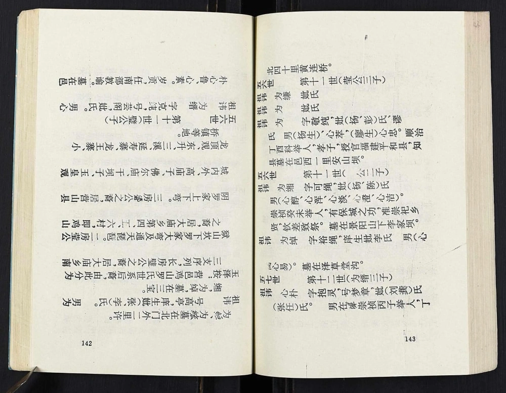 图片[7]-四川南充营山罗氏宗谱电子版PDF下载-中华家谱网