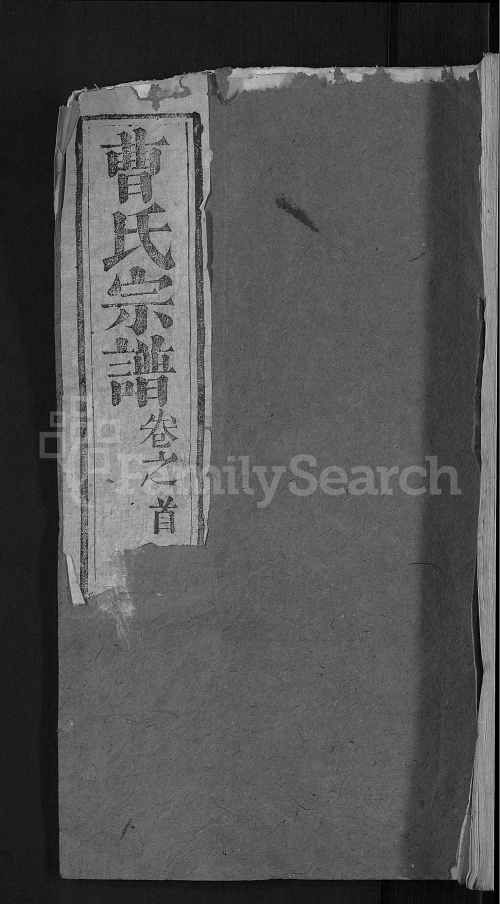 图片[1]-湖北黄冈曹氏宗谱（报本堂）电子版PDF下载-中华家谱网