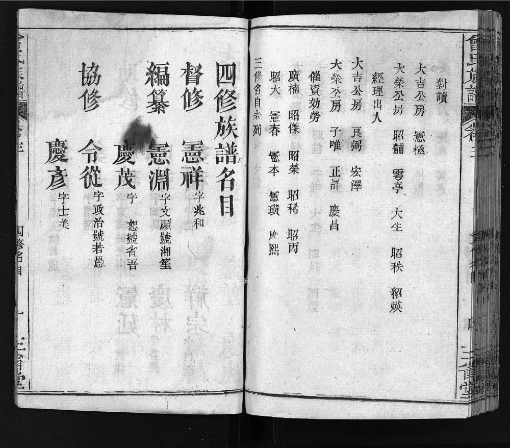 图片[3]-湖北麻城曾氏族谱（三省堂）电子版PDF下载-中华家谱网