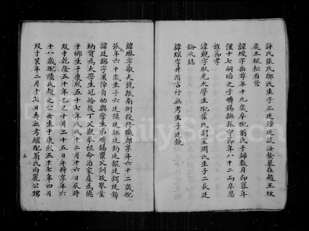图片[6]-江苏常熟曹氏家谱电子版PDF下载-中华家谱网