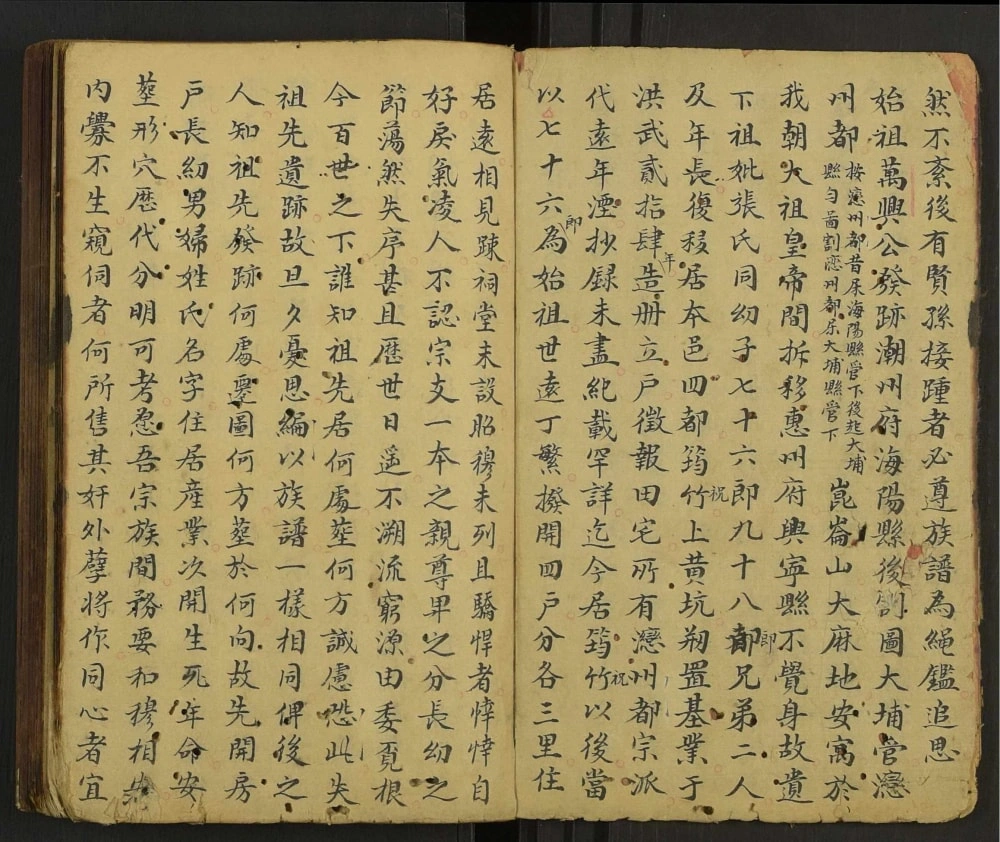 图片[2]-广东兴宁余氏族谱电子版PDF下载-中华家谱网