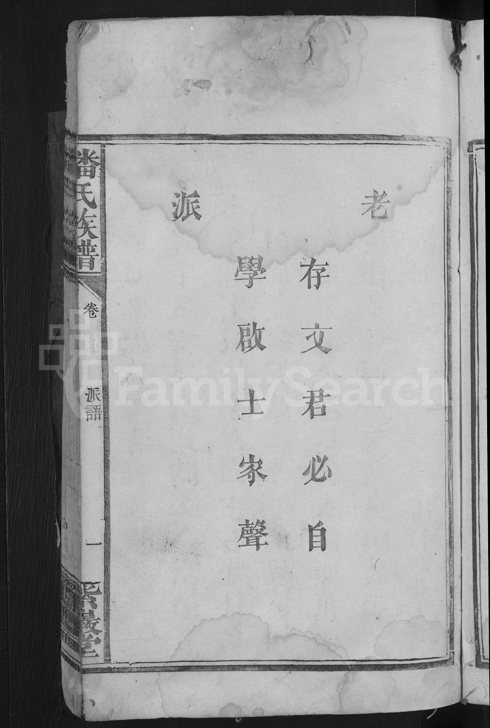 图片[3]-湖南常德汉寿县潘氏族谱（紫岩堂）电子版PDF下载-中华家谱网