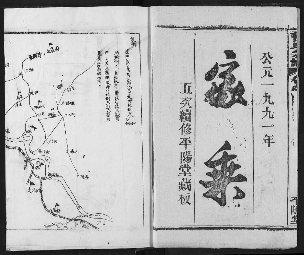 图片[2]-湖北黄冈曹氏宗谱（平阳堂）电子版PDF下载-中华家谱网