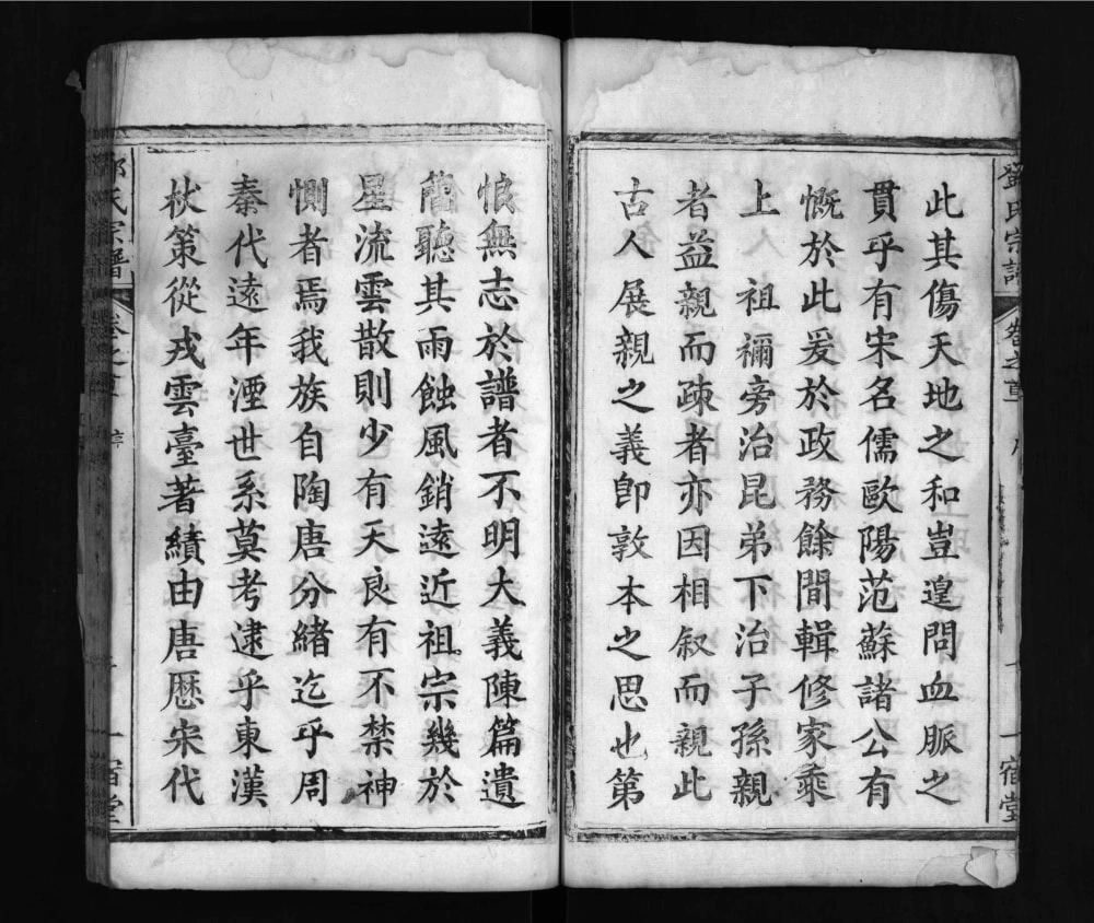 图片[2]-湖北麻城邓氏宗谱（一宿堂）电子版PDF下载-中华家谱网