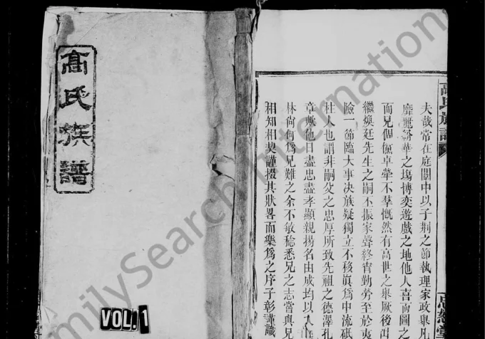 湖北荆州公安县高氏族谱(忠恕堂)电子版PDF下载-中华家谱网