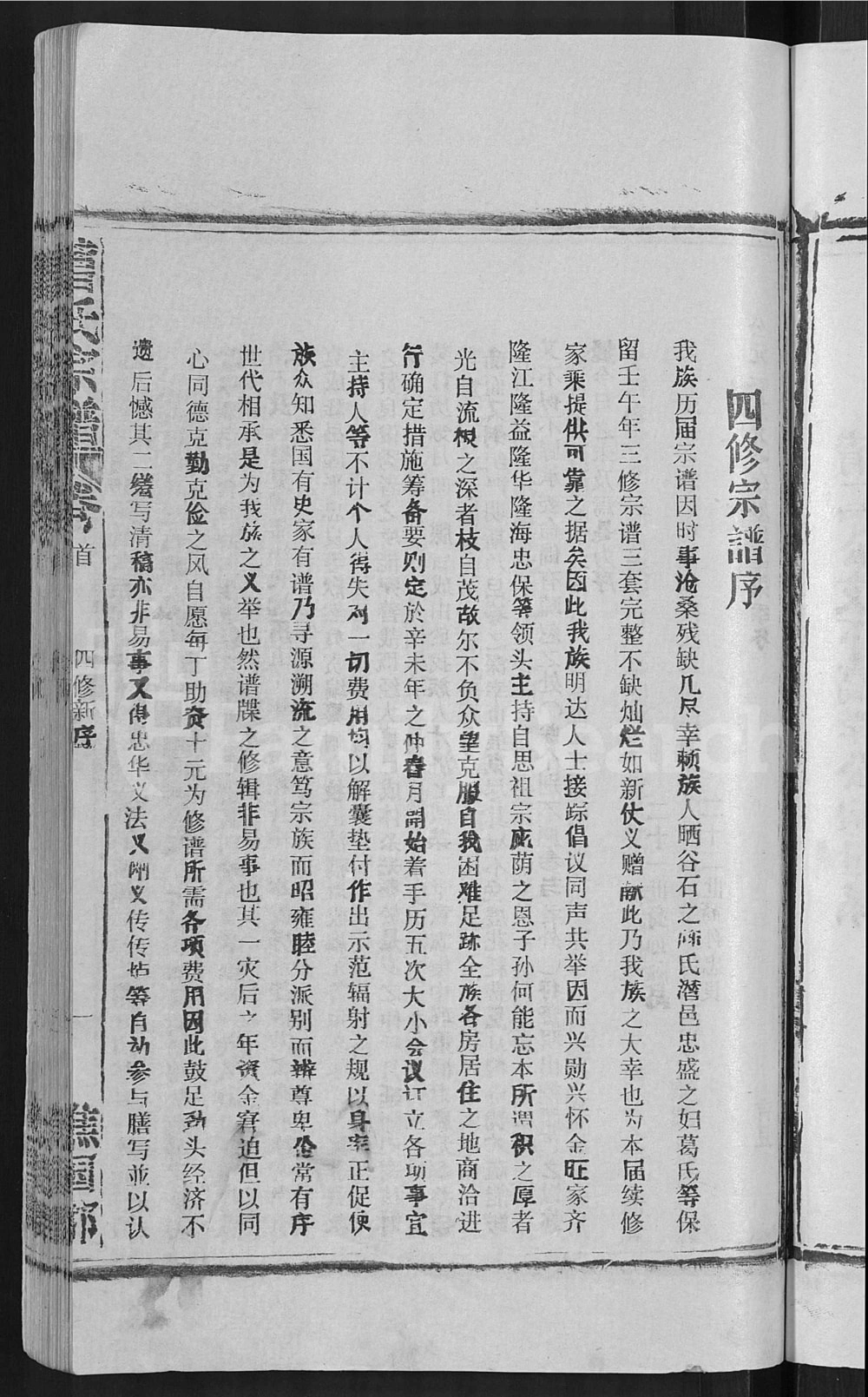 图片[2]-安徽安庆潜山太湖县曹氏宗谱电子版PDF下载-中华家谱网