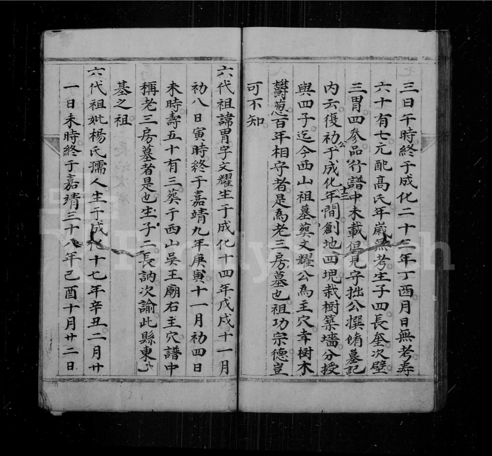 图片[7]-江苏常熟县东曹氏谱抄电子版PDF下载-中华家谱网
