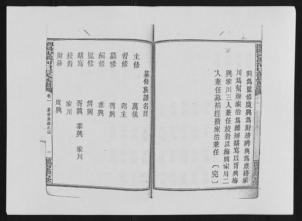 图片[4]-湖南浏阳沙溪河口彭氏族谱（陇西述古堂）电子版PDF下载-中华家谱网