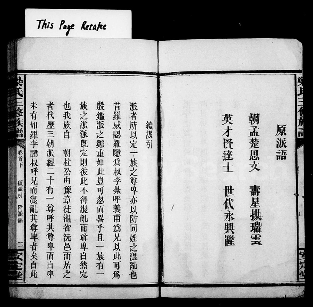 图片[3]-湖南沅江梁氏三修族谱（安定堂）电子版PDF下载-中华家谱网