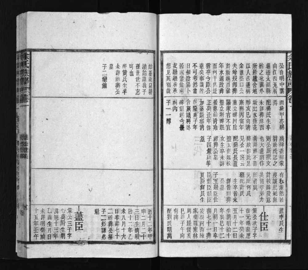 图片[8]-安徽安庆太湖县余氏族谱电子版PDF下载-中华家谱网