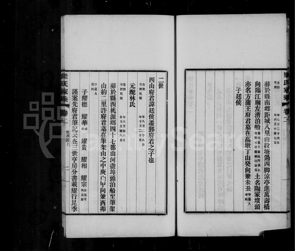 图片[7]-浙江宁波甬上梁氏家乘电子版PDF下载-中华家谱网