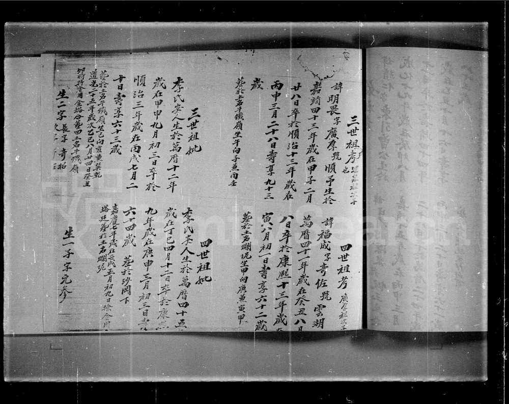 图片[4]-广东中山香山上涌曾氏族谱电子版PDF下载-中华家谱网