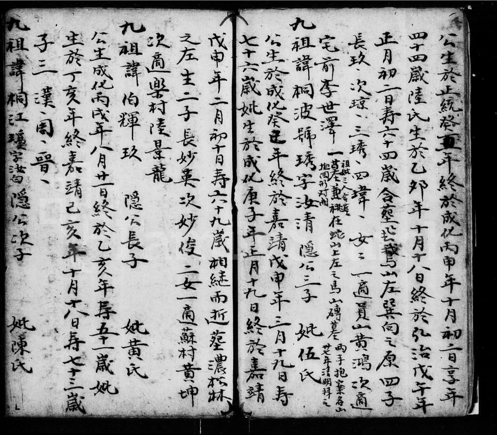 图片[8]-广东江门新会梁氏宗谱电子版PDF下载-中华家谱网