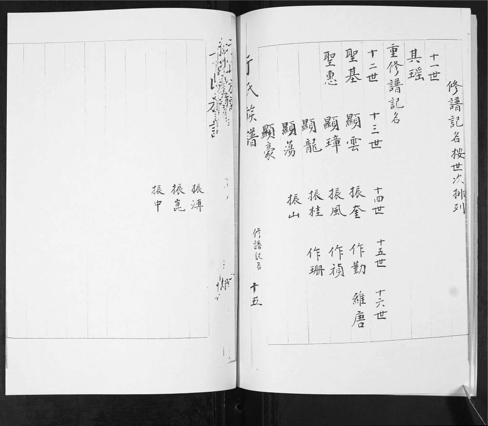 图片[4]-山东青岛即墨于家丰城村于氏族谱电子版PDF下载-中华家谱网