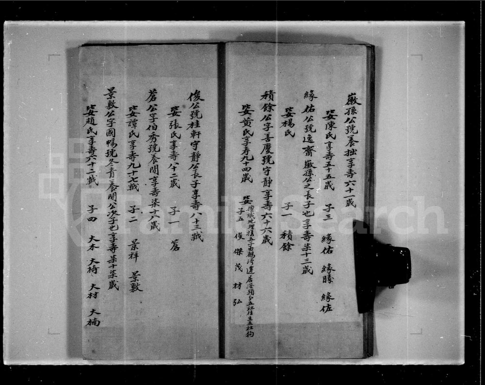 图片[6]-广东江门新会区林氏余香堂家谱电子版PDF下载-中华家谱网