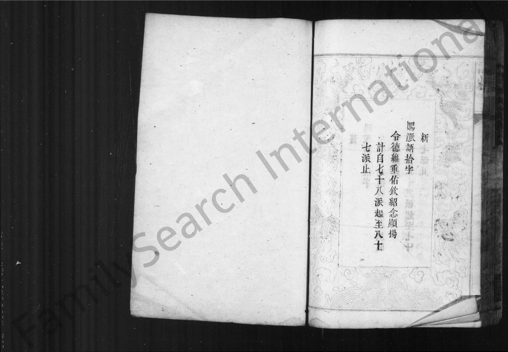 图片[3]-湖南湘潭石莲曾氏六修族谱（追远堂）电子版PDF下载-中华家谱网