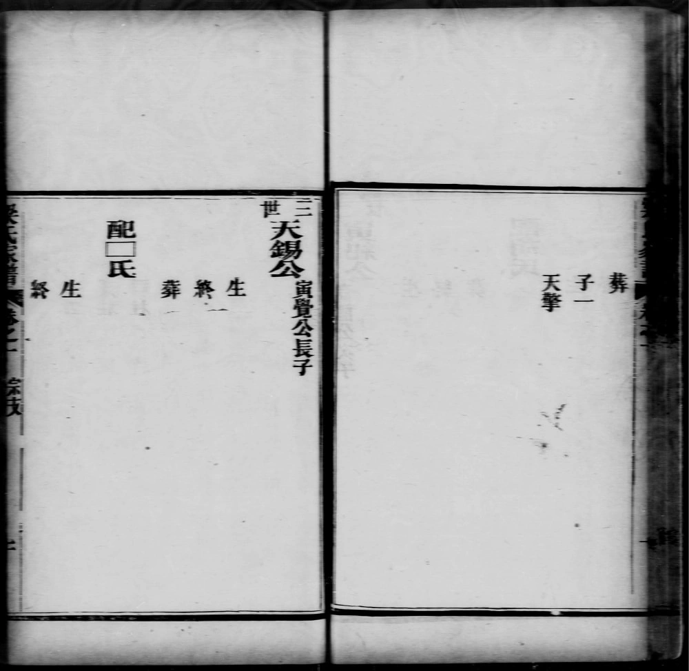 图片[6]-广东佛山南海区梁氏家谱电子版PDF下载-中华家谱网