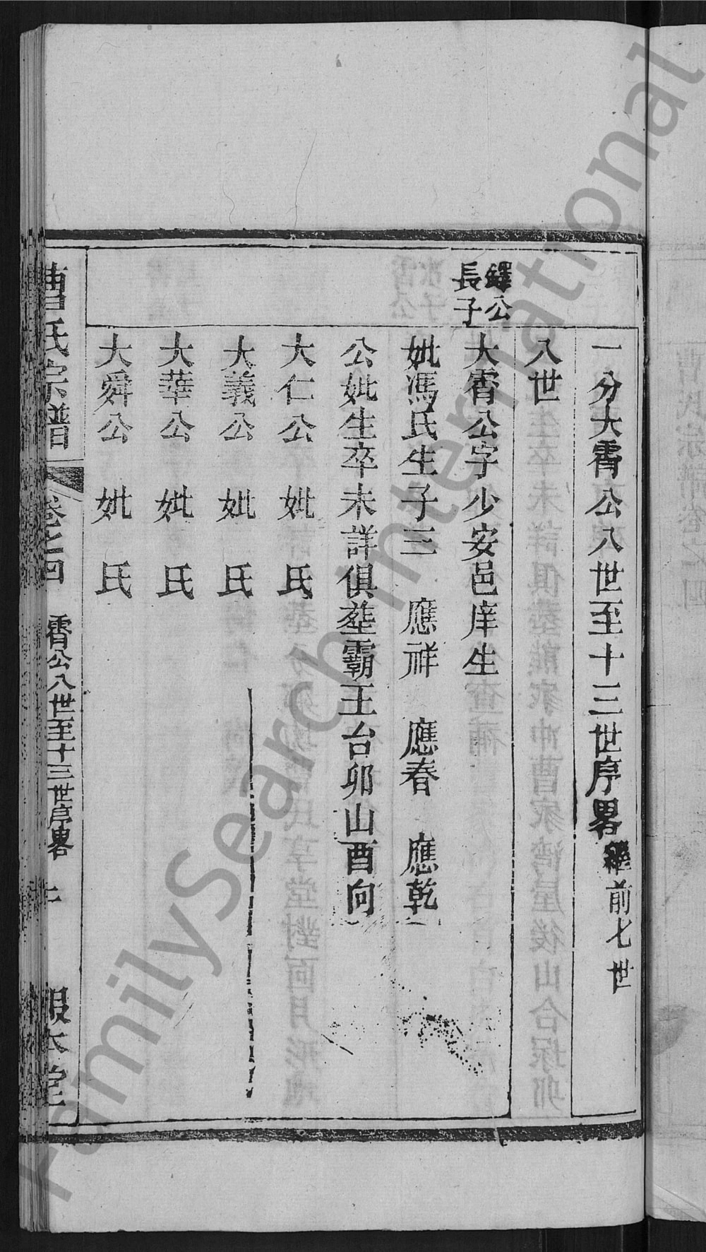 图片[7]-湖北黄冈曹氏宗谱（报本堂）电子版PDF下载-中华家谱网