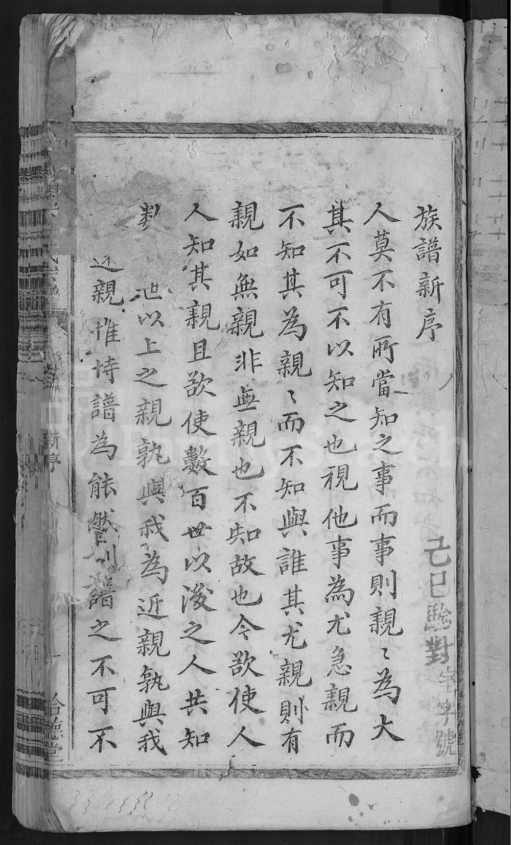 图片[2]-浙江衢州开化县开阳阙下林氏宗谱（拾德堂）电子版PDF下载-中华家谱网