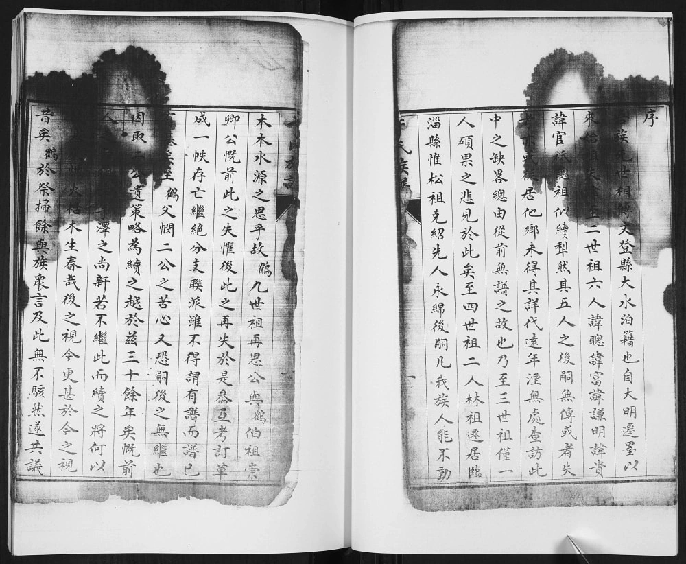 图片[2]-山东青岛即墨于氏族谱电子版PDF下载-中华家谱网