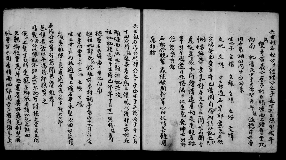 图片[6]-台湾省罗氏族谱电子版PDF下载-中华家谱网