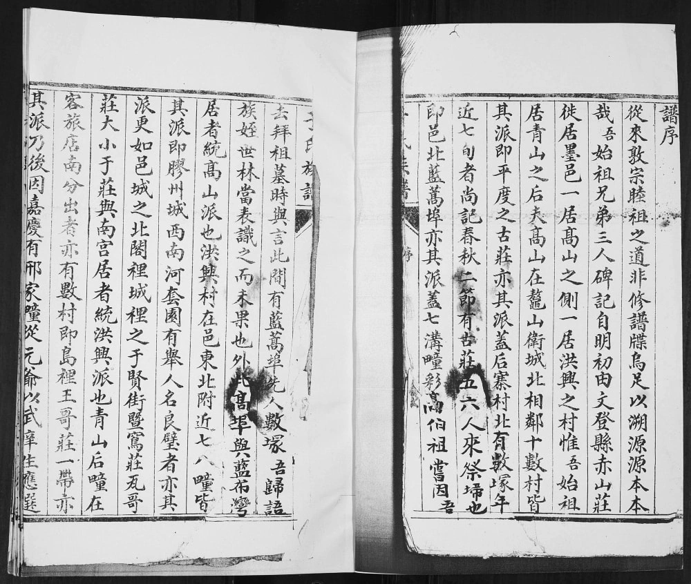 图片[2]-山东青岛即墨青山后于氏族谱（敦本堂）电子版PDF下载-中华家谱网