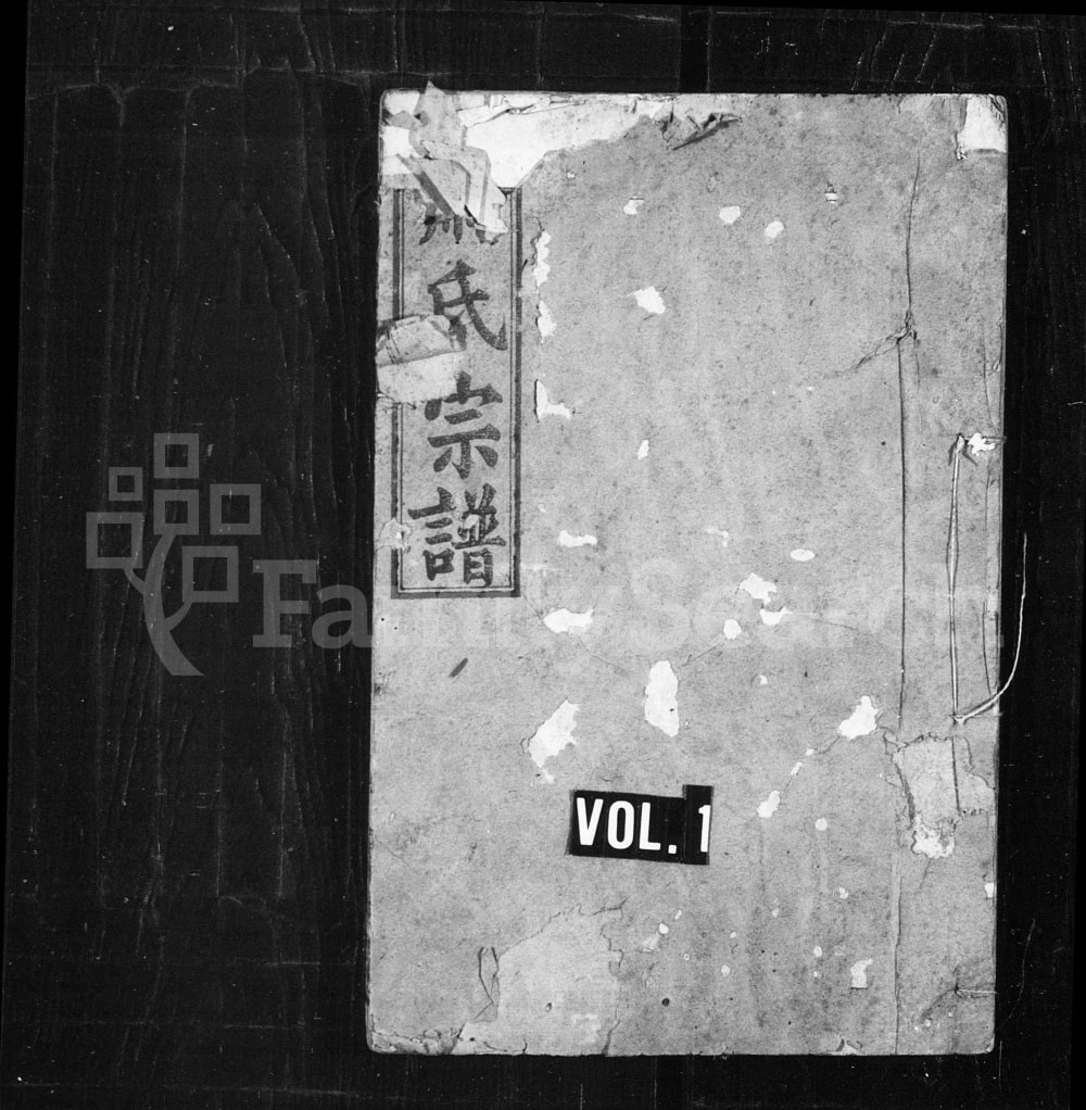 图片[1]-湖北武汉萧(肖)氏宗谱（兰陵堂）电子版PDF下载-中华家谱网