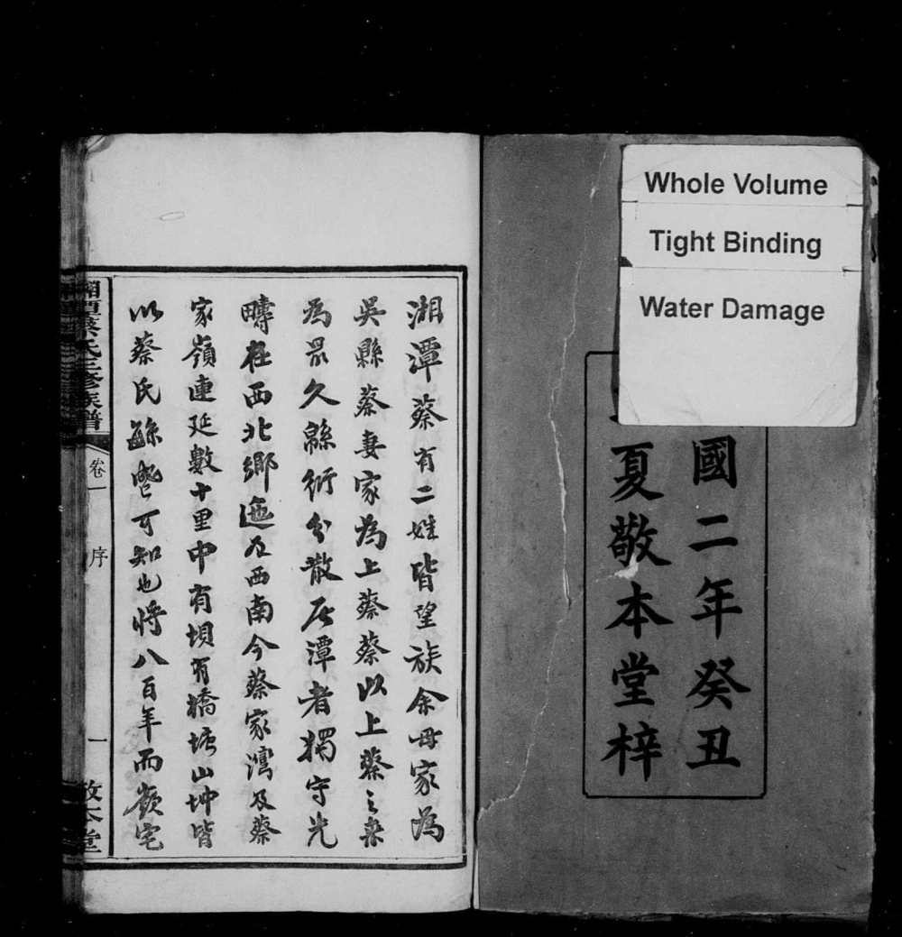 图片[2]-湖南湘潭蔡氏三修族谱（敬本堂）电子版PDF下载-中华家谱网