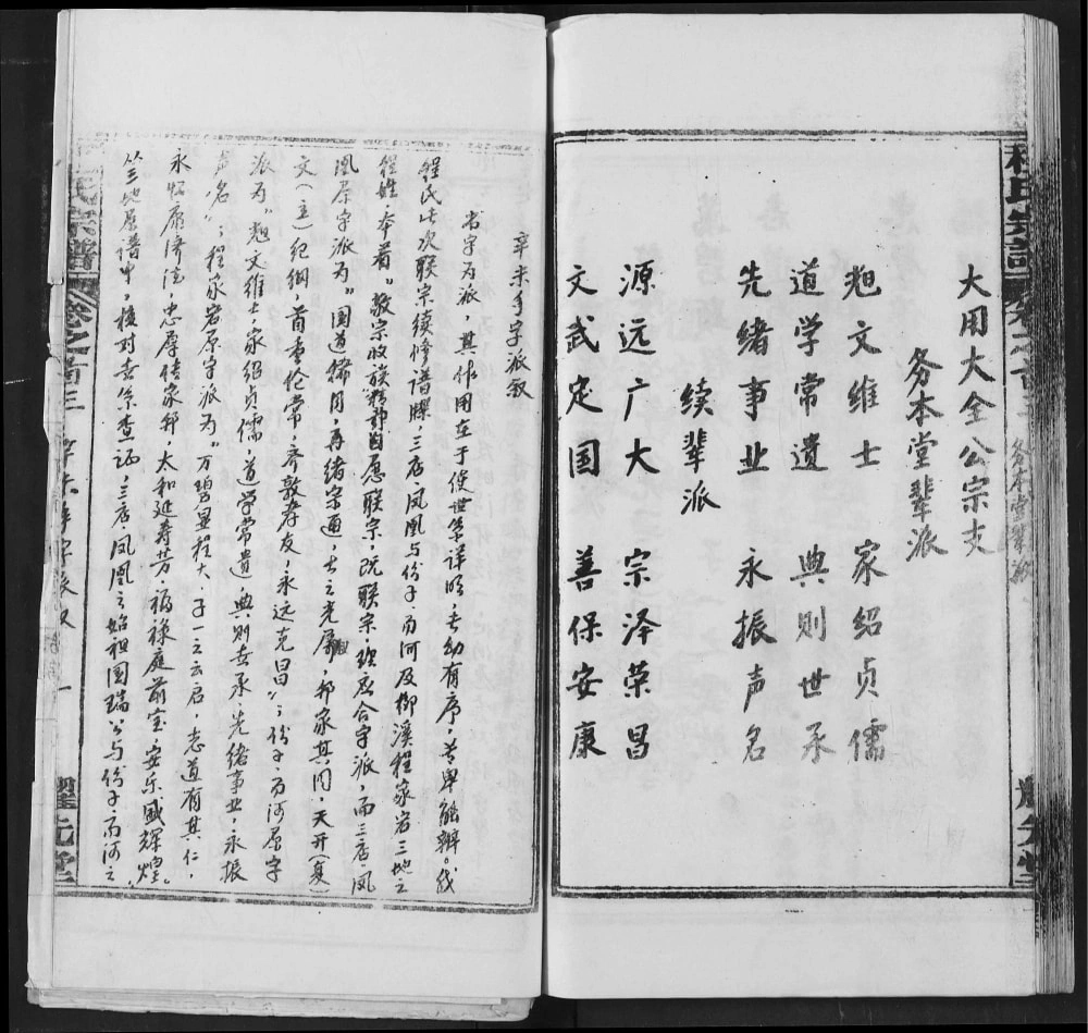 图片[7]-湖北黄冈程氏宗谱（耀先堂）电子版PDF下载-中华家谱网