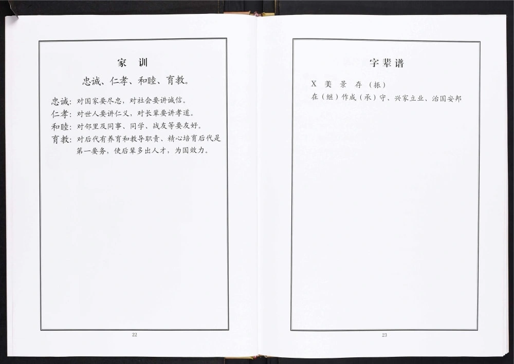 图片[6]-山东淄博淄川区西坪苏氏家谱电子版PDF下载-中华家谱网