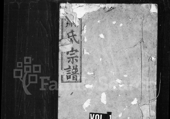 湖北武汉萧(肖)氏宗谱(兰陵堂)电子版PDF下载-中华家谱网