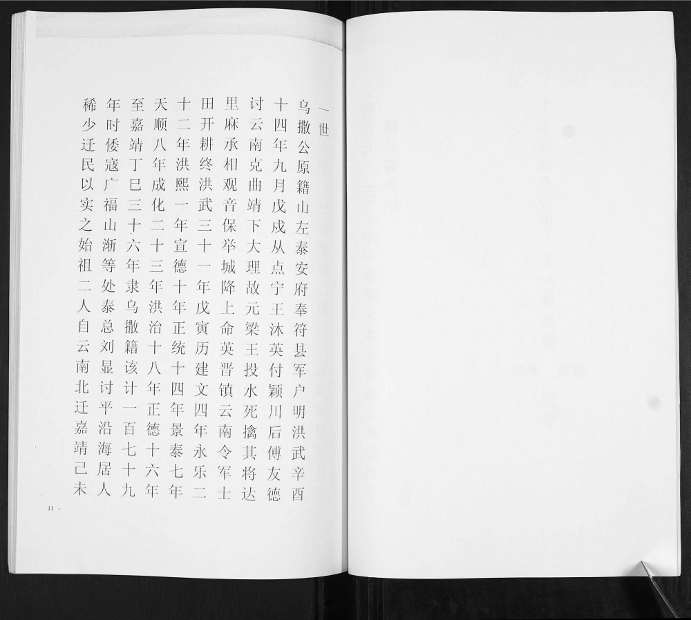 图片[5]-山东青岛即墨萧家疃萧(肖)氏族谱电子版PDF下载-中华家谱网