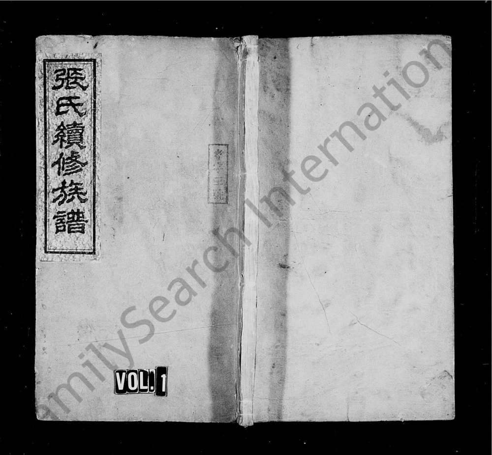 图片[1]-湖南湘乡桐溪张氏续修族谱（西铭堂）电子版PDF下载-中华家谱网