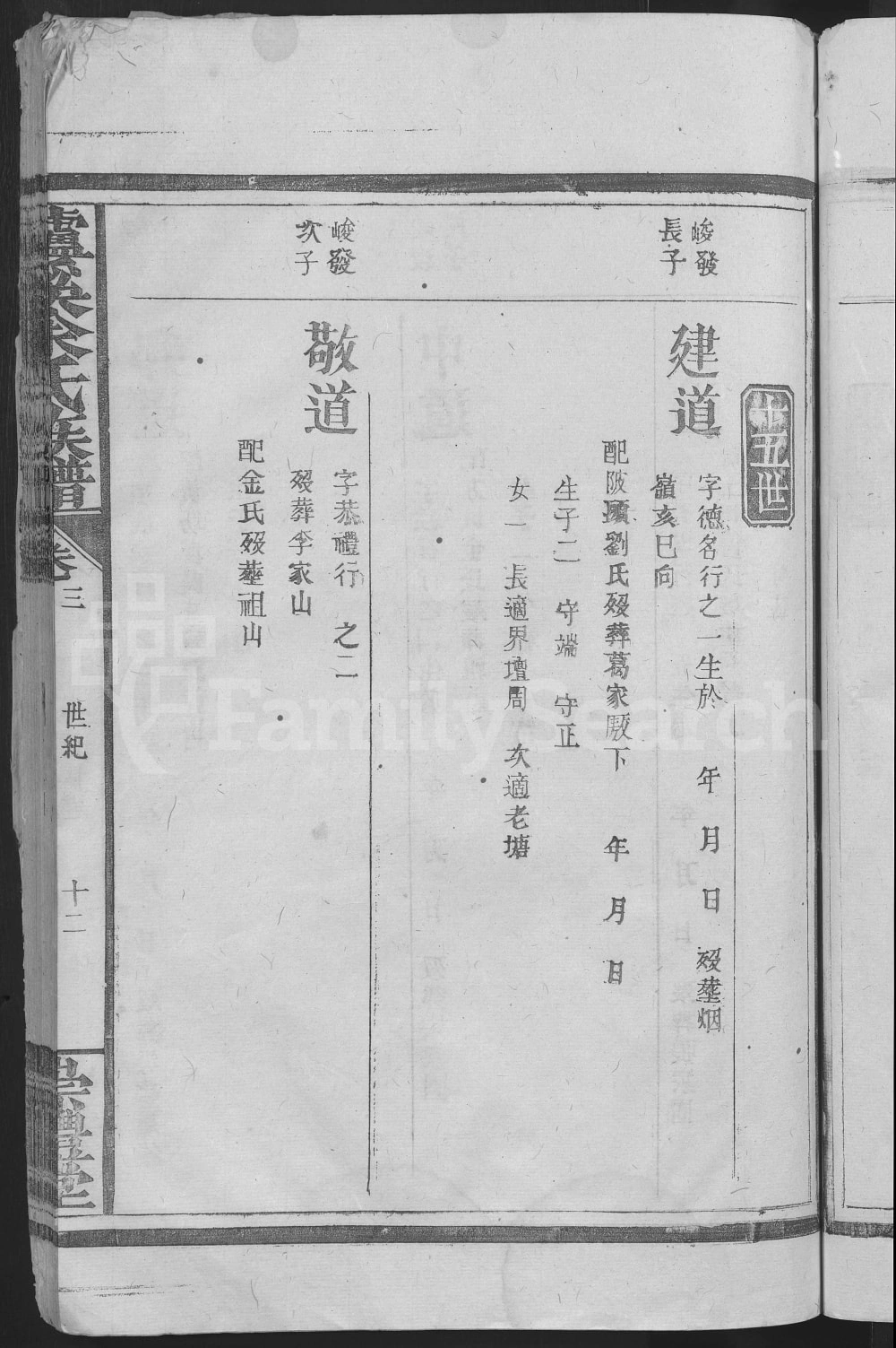 图片[8]-江西丰城泸溪余氏八修族谱（崇礼堂）电子版PDF下载-中华家谱网