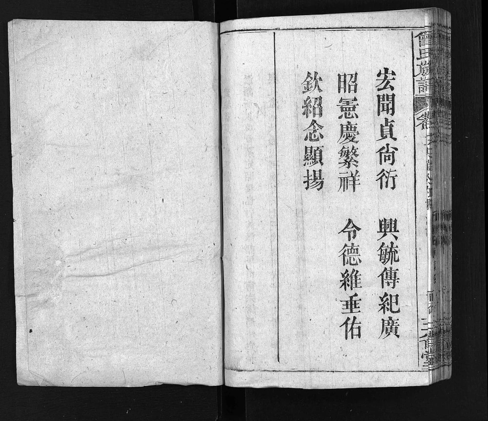 图片[4]-湖北麻城曾氏族谱（三省堂）电子版PDF下载-中华家谱网